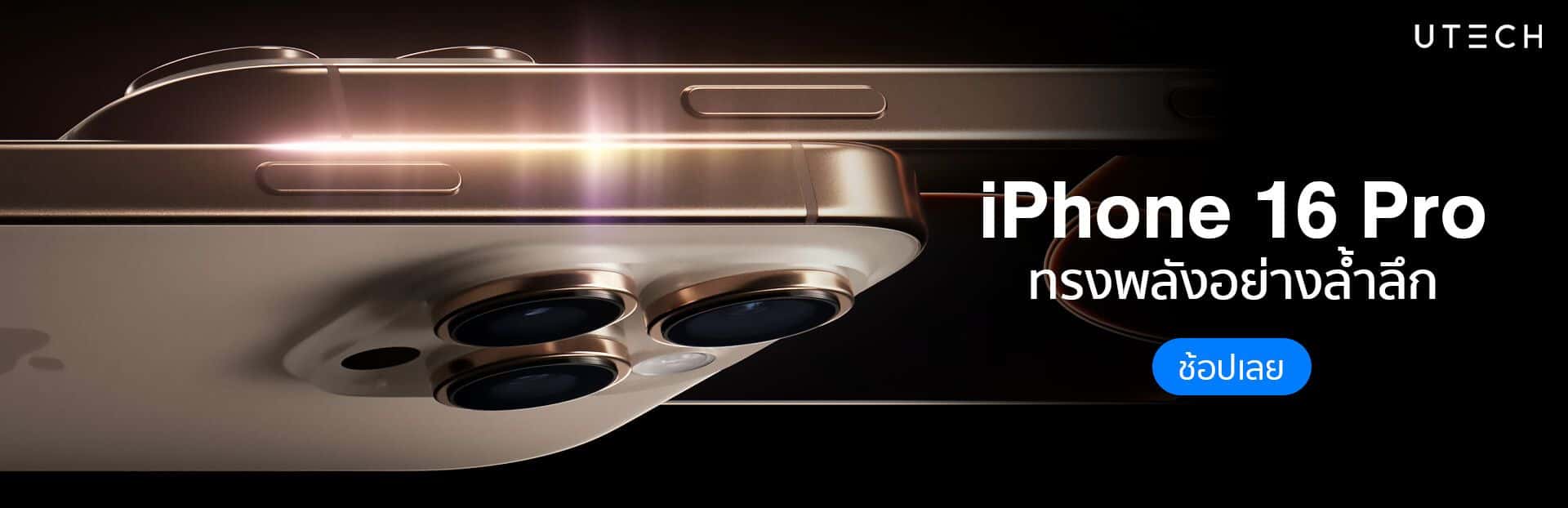iPhone-16