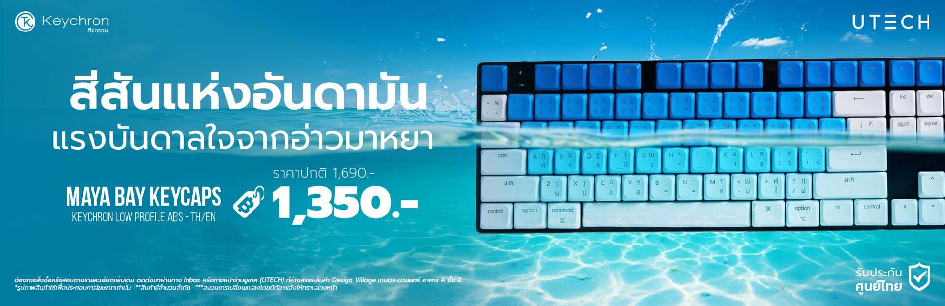 Keychronmaya