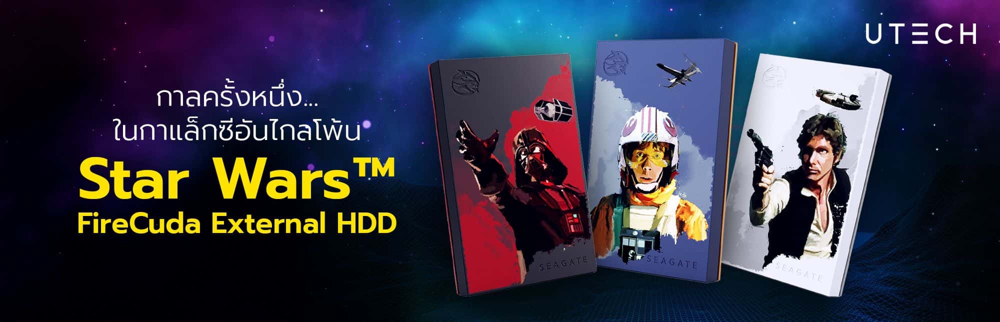 Seagate star wars