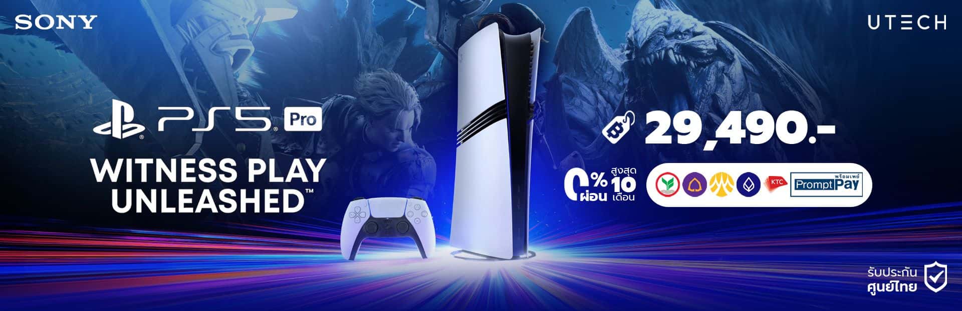 PS5 Pro